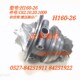 66H160 四川重庆XC6200 8200涡轮增压器重庆潍坊200增压器H160
