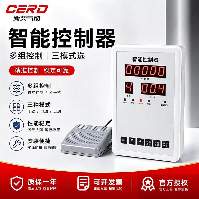 气缸智能控制器可编程行