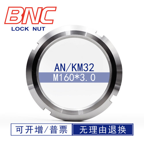 AN32M160*3.0KMAWMB德标DIN981轴承用碳钢止退厂家直销锁紧圆螺母
