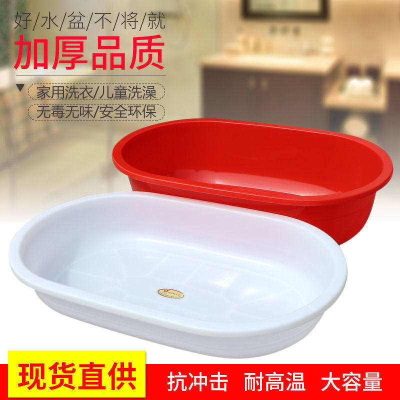 加厚塑料长盆椭圆形水产养殖红盆大号卖鱼海鲜盆成人洗澡桶沐浴盆