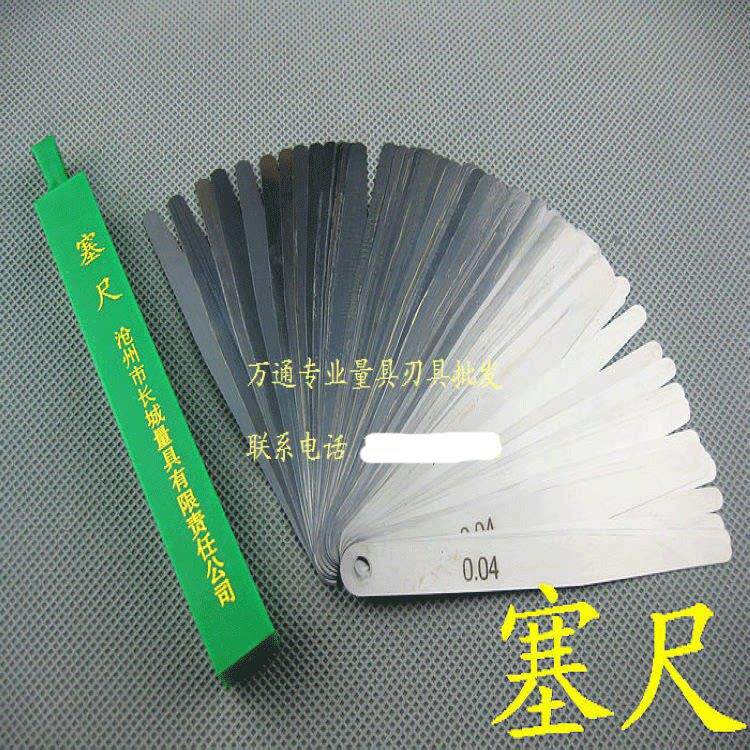 包邮晶花塞尺单片0.02-1