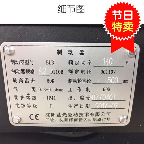 沈阳蓝光BLB制动器抱闸A1/A2/A3/D110R全新WYT怡达快速沃克斯电梯