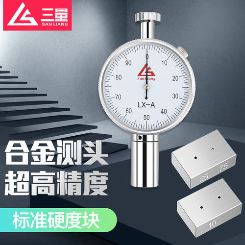 日本三量邵氏硬度计a型便携式橡胶硅胶高精度lx-a c d测试仪硬度