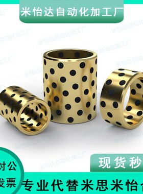 OFK01-d30-d40-d50-L12-L15-L20-L25-L30-L35-L40无油衬套-直柱型