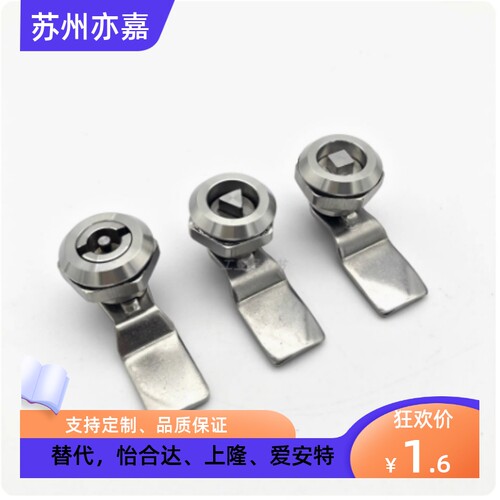 怡合达尺寸XAS05/07/06/15/16/17/25/26一字三角四方圆柱转舌锁