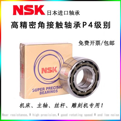 进口主轴机床轴承7200 7201 7202 7203 7204 7205 7206 CTYNSULP4