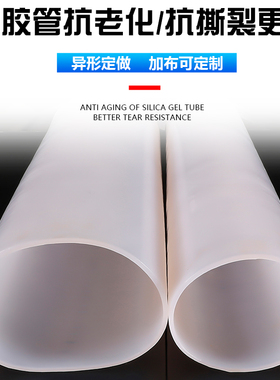 白色硅胶圆管机械接头软连接胶管透明大口径变径无味软管耐高温