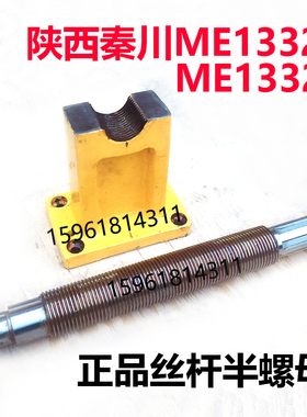 ME1332A陕西秦川格兰德 丝杆半螺母 ME1432A M131-35丝杆螺母座