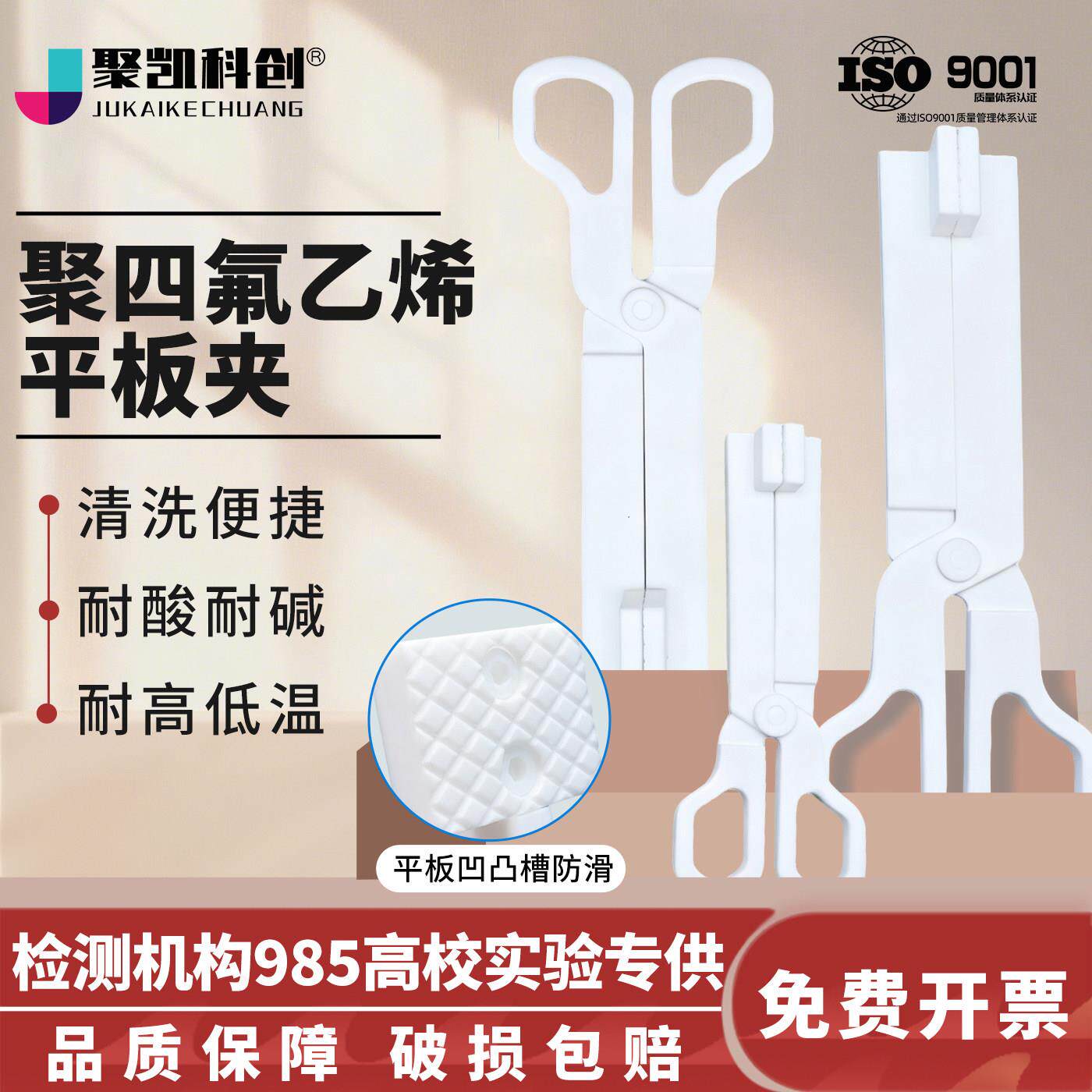 聚四氟乙烯坩埚夹四氟坩埚钳子半导体镜片夹子防滑特氟防刮平板夹