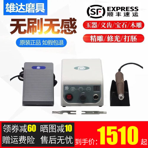 钧天泰HP682A双卡无刷打磨雕刻机牙机橄榄木头玉玛瑙翡翠蜜蜡雕刻