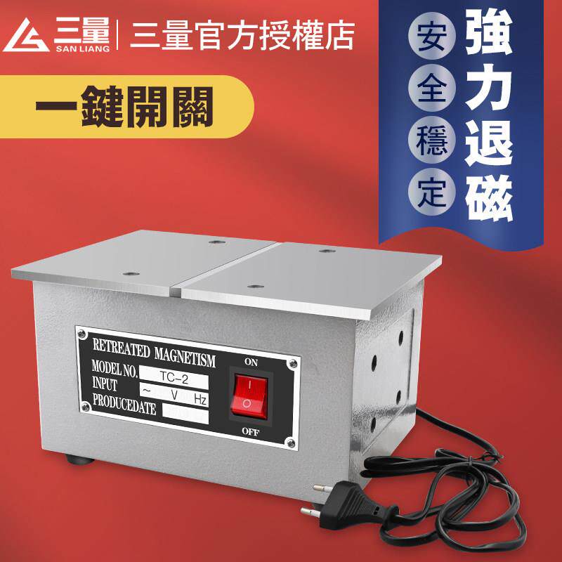 三量消磁器tc-1小型强力