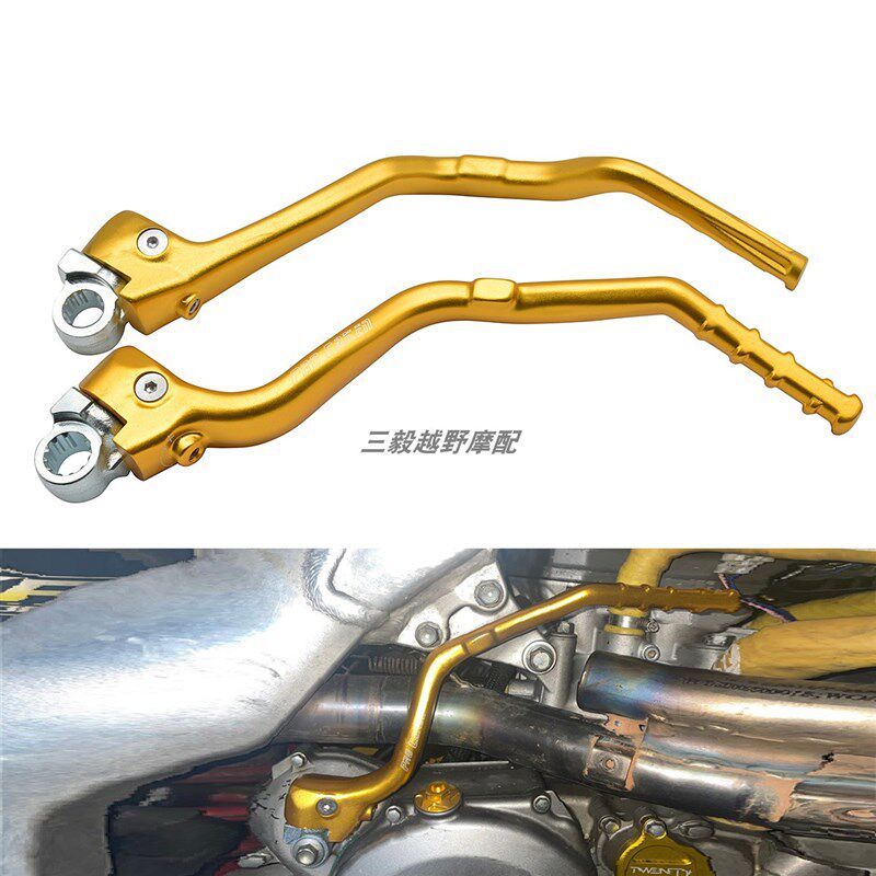 越野摩托车启动杆 适用铃木RMZ/250/450 7075铝合金 改装脚踩杆
