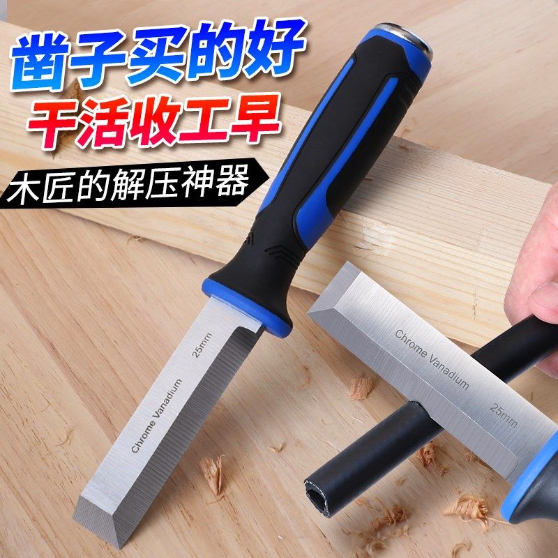 瑞图铬钒钢木工凿雕刻平凿穿心柄木凿子挖槽凿刀木头扁凿木匠工具