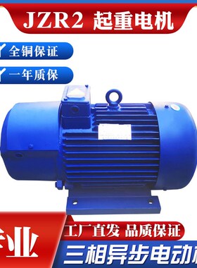 JZR三相异步电动机380v老式国标行车塔吊卷扬机7.5/11/16/22/30KW