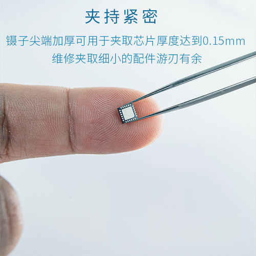 潜力创新精密超硬特尖镊子手机维修指纹飞线百造创想直尖无磁镊子