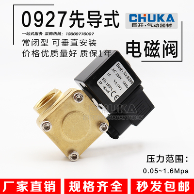 0927000/092100/0927200/0927300/0927400 2分 常闭先导式电磁阀