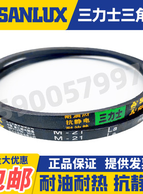 三力士三角带M25 M26 M27 M28 M29 M30 M31 M32 M33 M34 M35 M36