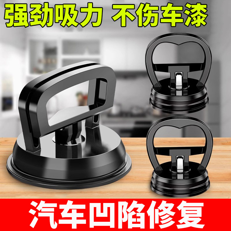 汽车凹陷修复神器吸拔拉拔器钣金吸盘气车身有坑维修工具无痕吸提