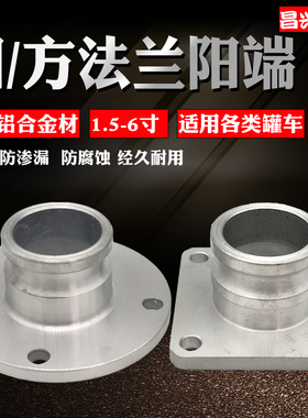 1.5寸-6寸F型法兰阳端油罐槽车卸油口法兰盘接头球阀方形圆形法兰