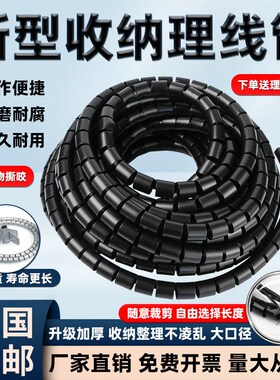 理线神器包线管缠绕管理线管电线收纳电脑线整理固定束线保护装饰