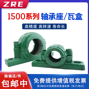轴承座1508 轴壳 座子2208瓦盒 装配6208 1208 6307 轴承固定壳