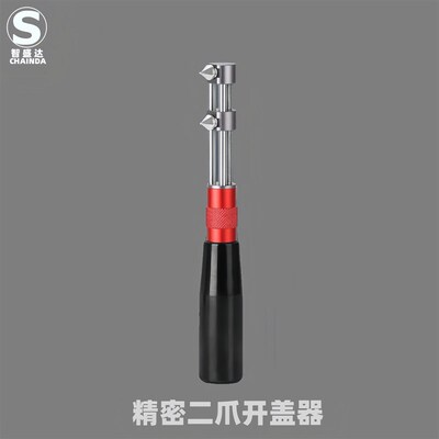 修表工具 二爪开盖器 表后盖拆装换电池开盖专业开表器可替换爪牙