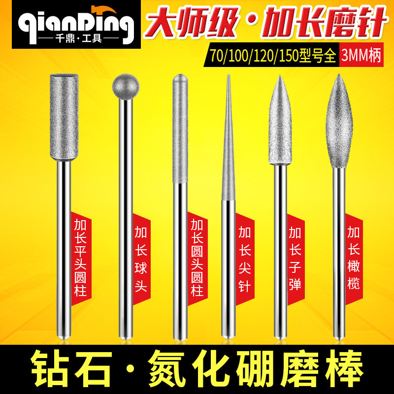 3MM加长金刚砂磨针球头圆柱尖针T型电动磨棒玉石扩孔磨头打磨抛光图片