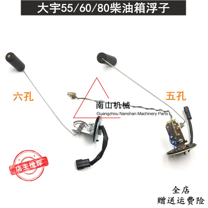 斗山大宇DH55/60/80/80G柴油箱浮子 油位测量仪感应器 挖掘机配件