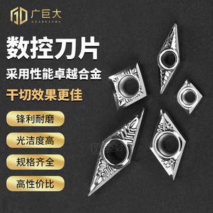 数控铝用刀片VCGT160404/110304-TK尖刀精车刀粒35度外圆内孔车