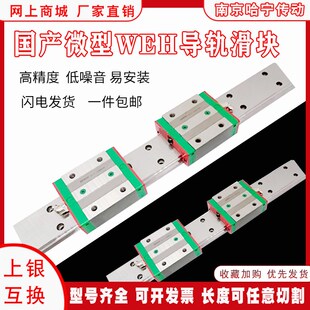 国产精密宽幅直线性导轨滑轨滑块 WEW WEH 17 21 27 35 50 CA CC
