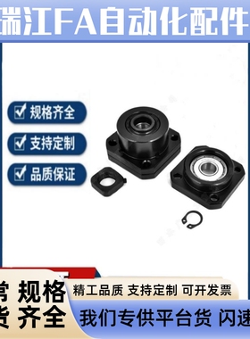 TSPA/SPAF-6 8 10 12 15 20 25滚珠丝杠固定座支撑座 上隆精密型