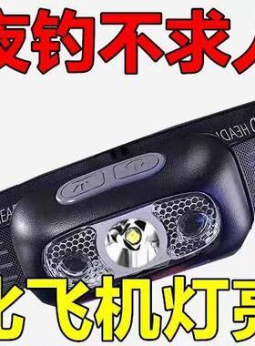 日本品质LED超亮可充电头戴式强光感应特亮手电筒可携式夜钓鱼灯
