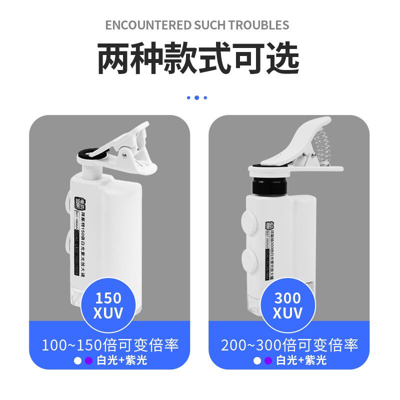 手机相机放大镜高清300倍100变焦能看螨虫鉴定瓷器便携专用显微镜