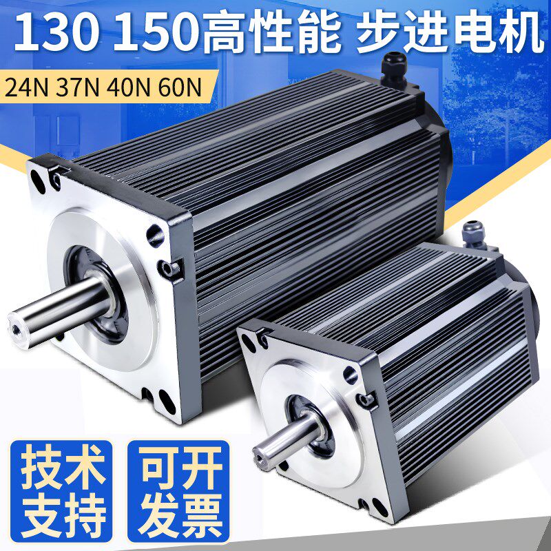 高性能130BYG/150步进电机高速三相混合式米格常华110BYG步进马达