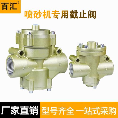 高压水喷砂机气控阀M牌三通空气截止喷沙罐人字进气动换向控制阀
