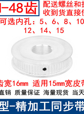 3M48同步轮齿宽16两面平AF型轴径5/6/8/10/12/14/15同步带轮3M150