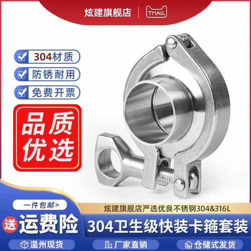 304不锈钢卫生级快装套卡箍套管箍抱箍快装卡盘橡胶垫快速接头