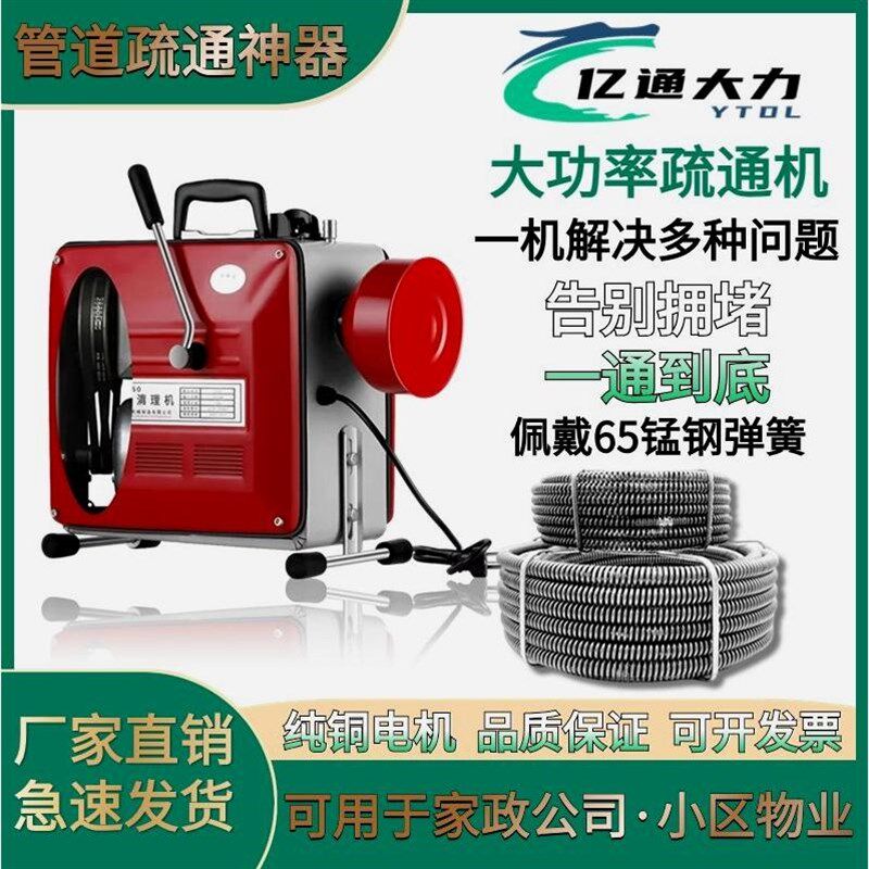 德国进口管道疏通机电动专业大功率通下水道专用工具饭店马桶地漏