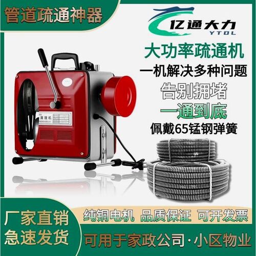 德国进口管道疏通机电动专业大功率通下水道专用工具饭店马桶地漏