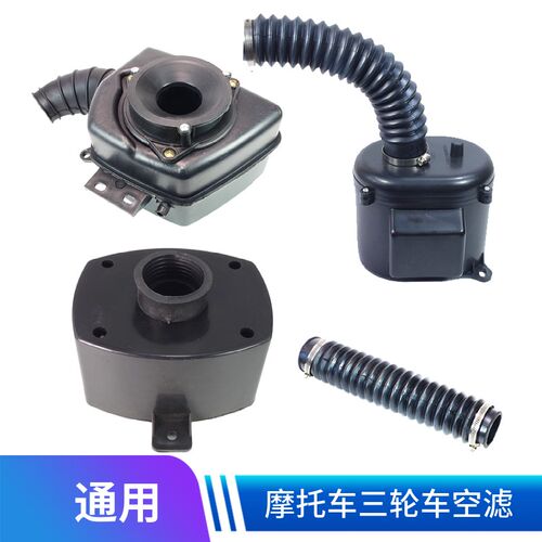 包邮摩托车三轮车110 125 150泡沫空滤器过滤器空气滤清器总成