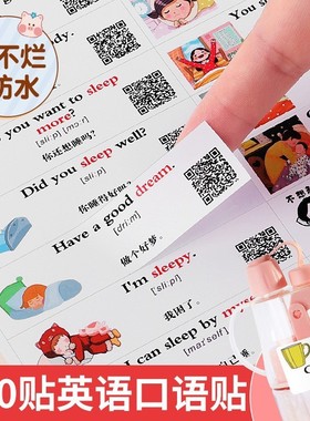 【下单立减30】家庭情景英语贴纸口语儿童英文单词学习便利贴bz