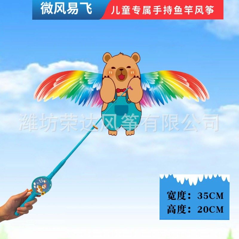 【下单立减50】新款儿童卡通仿真动态钓鱼竿风筝玩户外玩具 WF