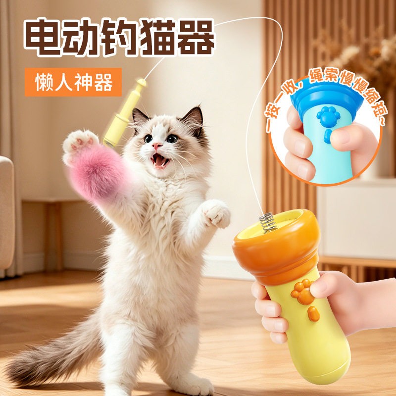 萌宠电动钓猫器逗猫棒懒人神器可自动收回毛球发射器猫咪玩具CL