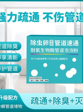 【下单立减30】管道速通泡泡粉疏通剂防堵塞疏通粉管道溶解剂KF