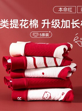 【下单立减30】少女红色内裤纯棉A类棉女孩10A全棉加长YB