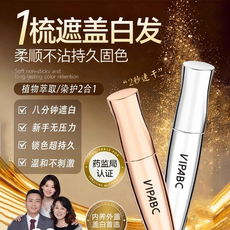 【下单立减30】快速美发笔一次性补色带梳齿临时遮盖SS