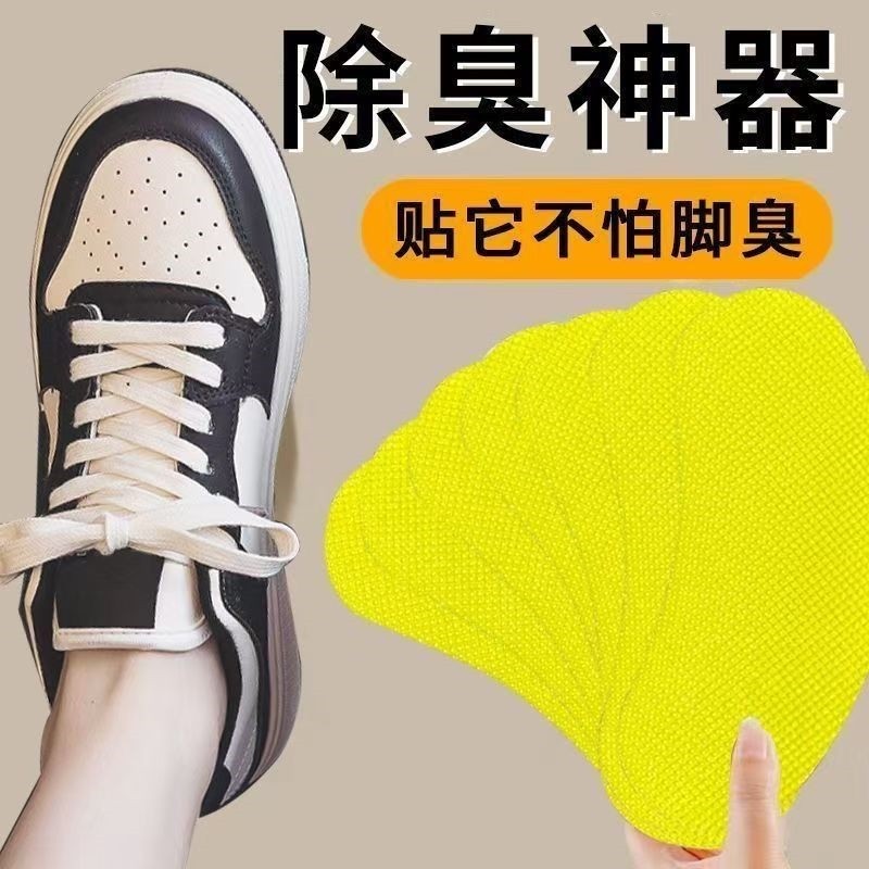 鞋子除臭贴脚臭神器篮球鞋防臭留香除异味巨臭吸汗鞋垫香薰片好物