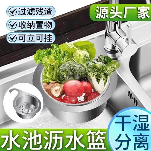 【下单立减30】厨房水槽天鹅不锈钢沥水篮挂式沥水干湿分离DJ