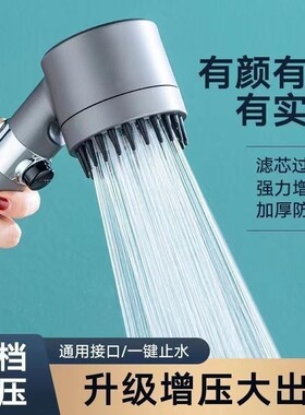 【下单立减30】增压花洒喷头淋浴器按摩莲蓬头家用洗澡手持节Q48