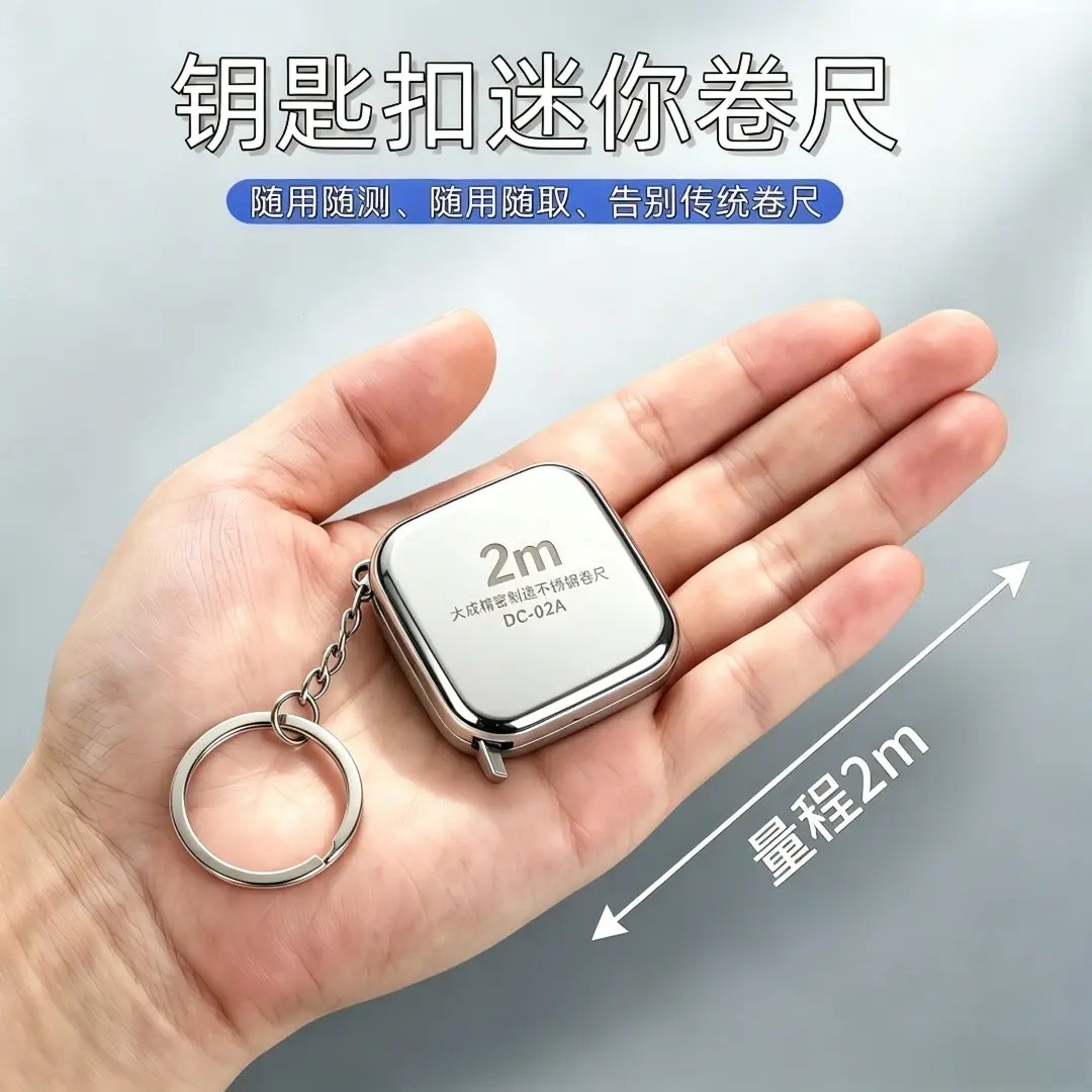 【可水洗】2m小卷尺钥匙扣迷你卷尺激光雕刻尺随身腰围尺袖珍jh